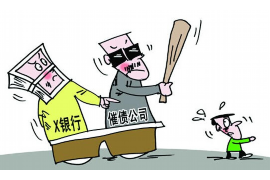 宝坻商账追讨清欠服务